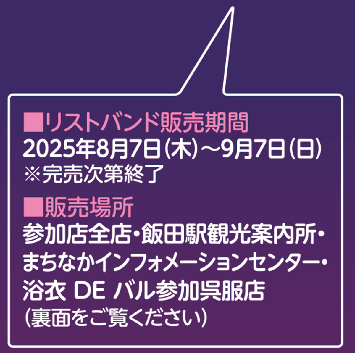 丘のまちバル - ガイド2