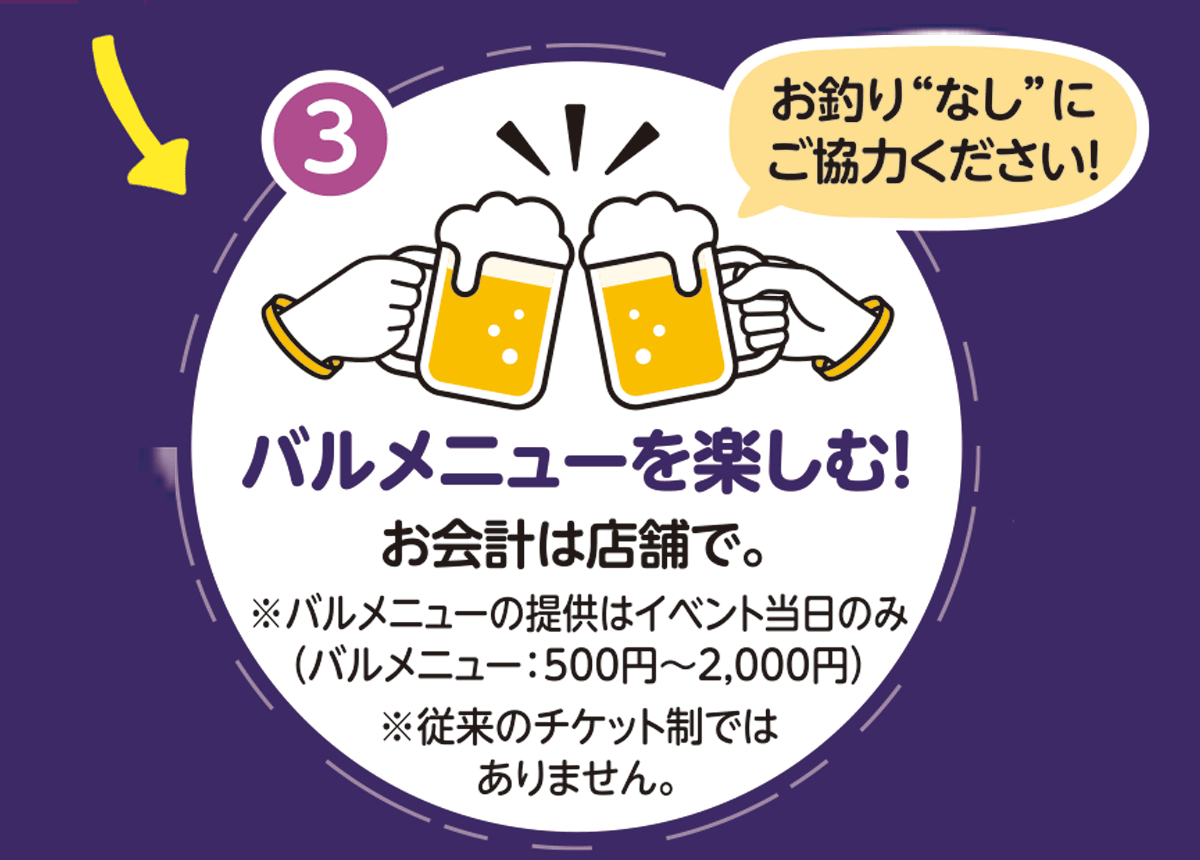 丘のまちバル - ガイド4