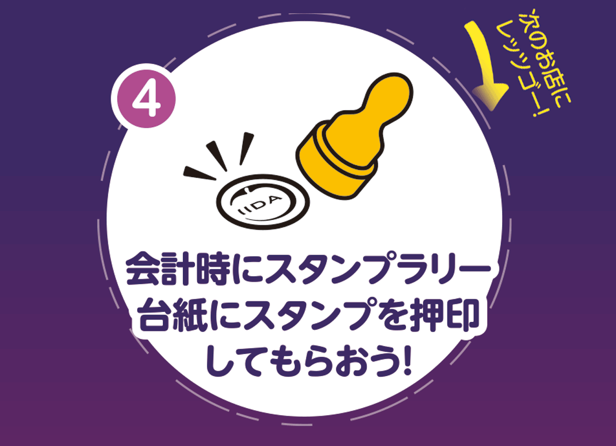 丘のまちバル - ガイド5